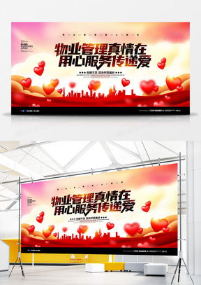 精品物業(yè)廣告設(shè)計(jì)模板大全 熊貓辦公競(jìng)賽組織資源指南