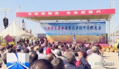 首屆中國(guó)農(nóng)民豐收節(jié)安塞會(huì)場(chǎng) 賽事策劃助力節(jié)慶盛典