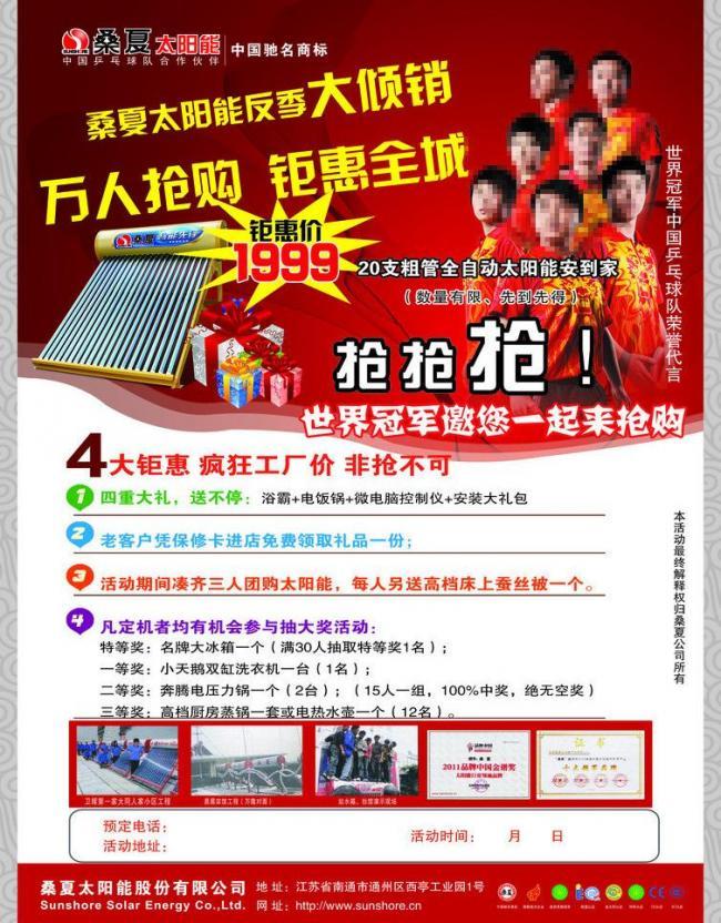 桑夏太陽能十月單頁軟件開發(fā) 驅(qū)動(dòng)智能能效新體驗(yàn)