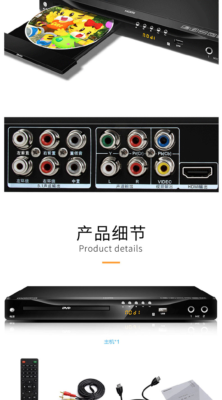 黑色影音經典 萬利達DVP-822 DVD播放機家用體驗一覽