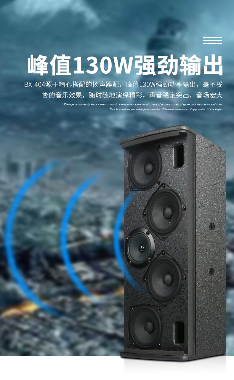 家用視聽新選擇 獅樂BX-404音箱深度評測